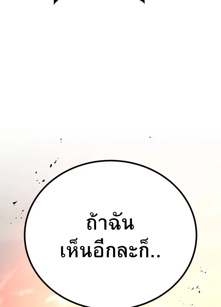 ราชาลานประลอง ตอนที่ 45 รูปที่ 29