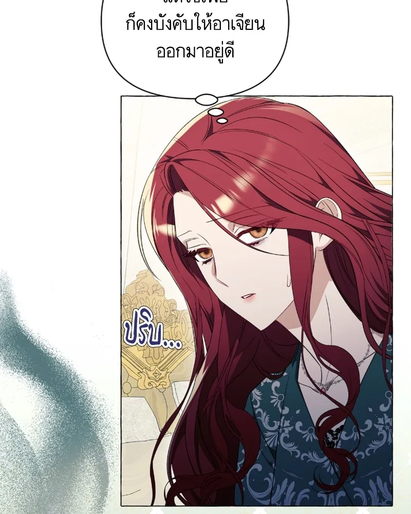 นึกว่าเป็นอิเซไคธรรมดา ตอนที่ 26 รูปที่ 103