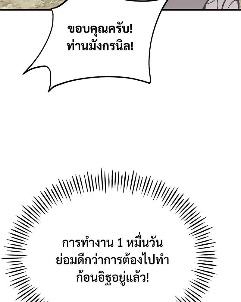 ปลูกผักพิชิตหอคอย ตอนที่ 77 รูปที่ 125