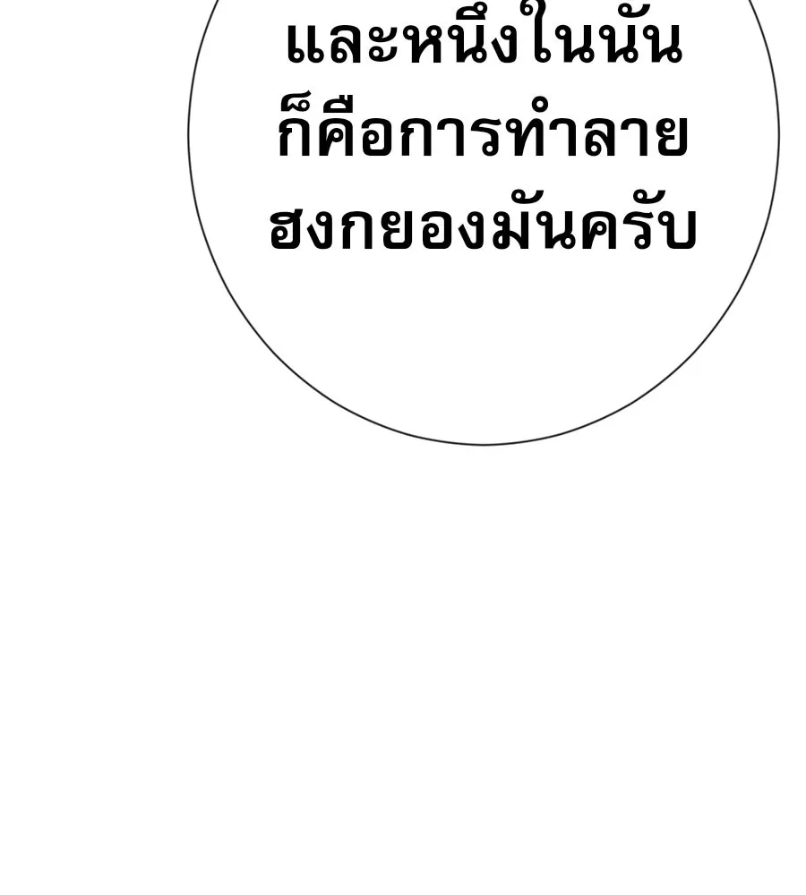 คอลเซ็นเตอร์เปลี่ยนชีวิต ตอนที่ 21 ทั้งสองด้านของโชคชะตา รูปที่ 97