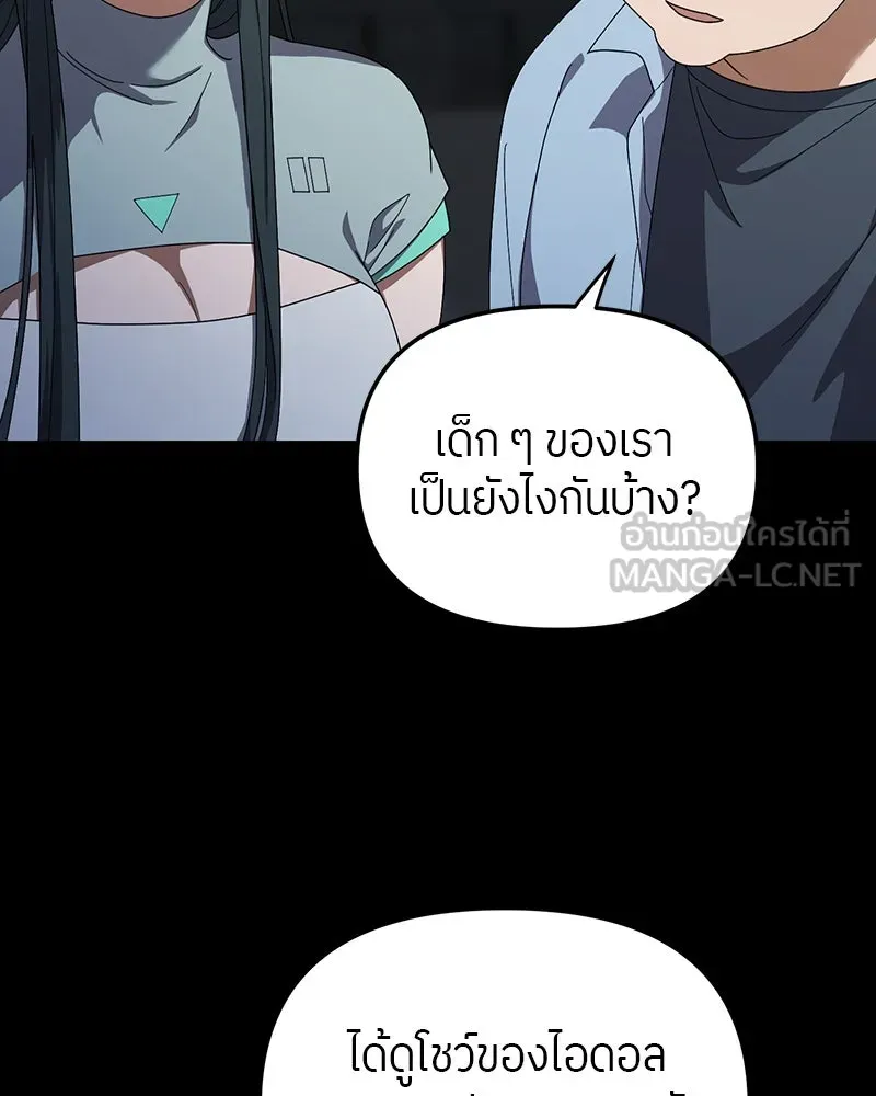 ย้อนเวลามาเป็นมักเน่ ตอนที่ 20 รูปที่ 90