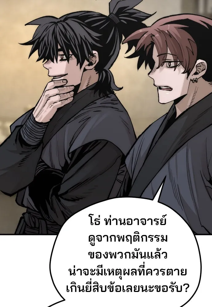 เส้นทางสู่เทพมาร ตอนที่ 137 รูปที่ 142