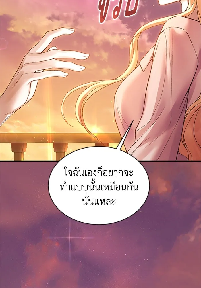 ไหนบอกว่าฉันใกล้ตาย ตอนที่ 73 รูปที่ 59