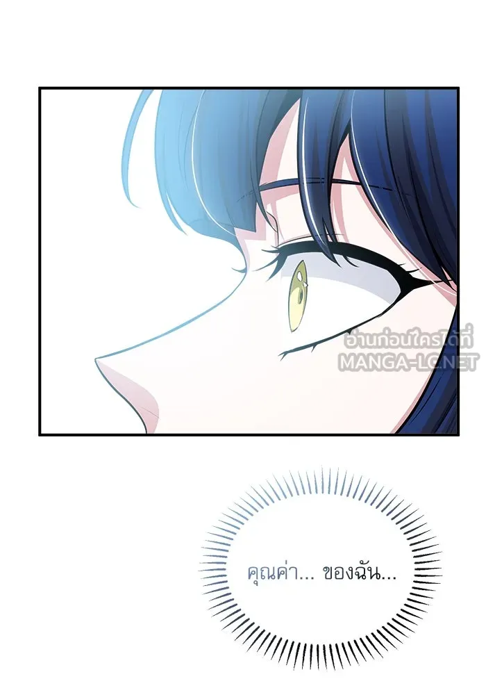 ศาสตราจารย์จำเป็นแห่งอะคาเดมี ตอนที่ 23 รูปที่ 66