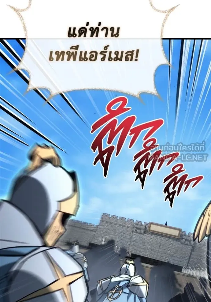 โกดังลับหลังโลกแตก ตอนที่ 30 รูปที่ 108