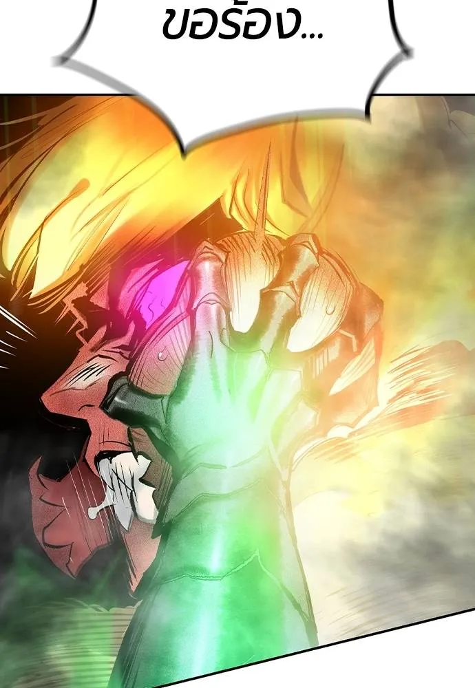 Jungle Juice ตอนที่ 132 รูปที่ 133