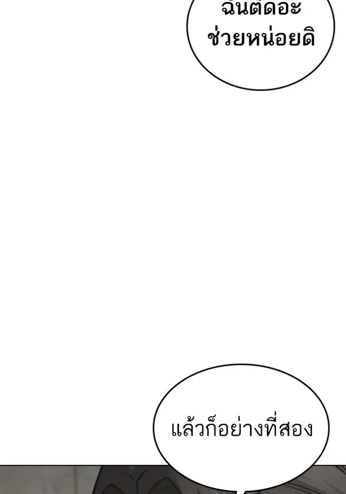 reality ตอนที่ 147 รูปที่ 26