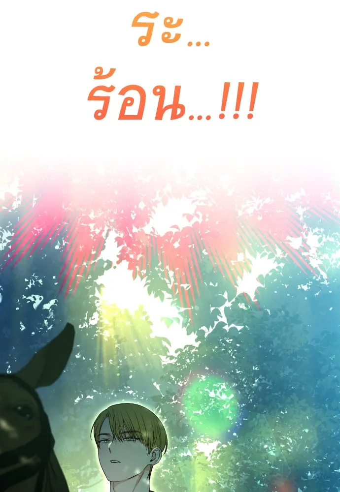 เลดี้มินต์ ตอนที่ 74 รูปที่ 40