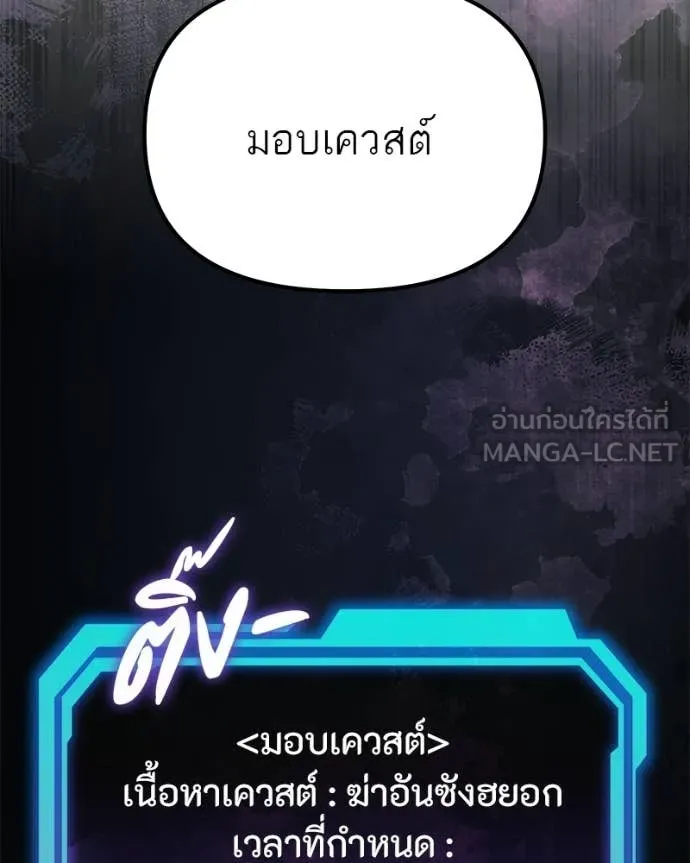 โทษที พื้นที่นี้ ตอนที่ 65 รูปที่ 22