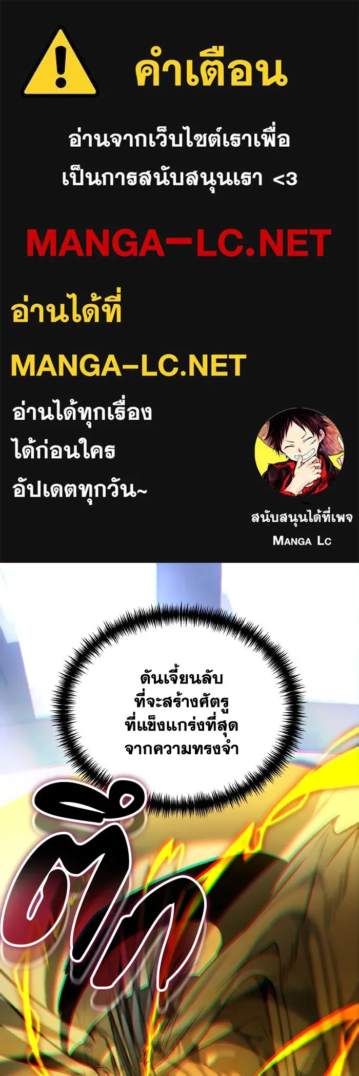 การแข่งขันของผู้เกิดใหม่ ตอนที่ 44 รูปที่ 1