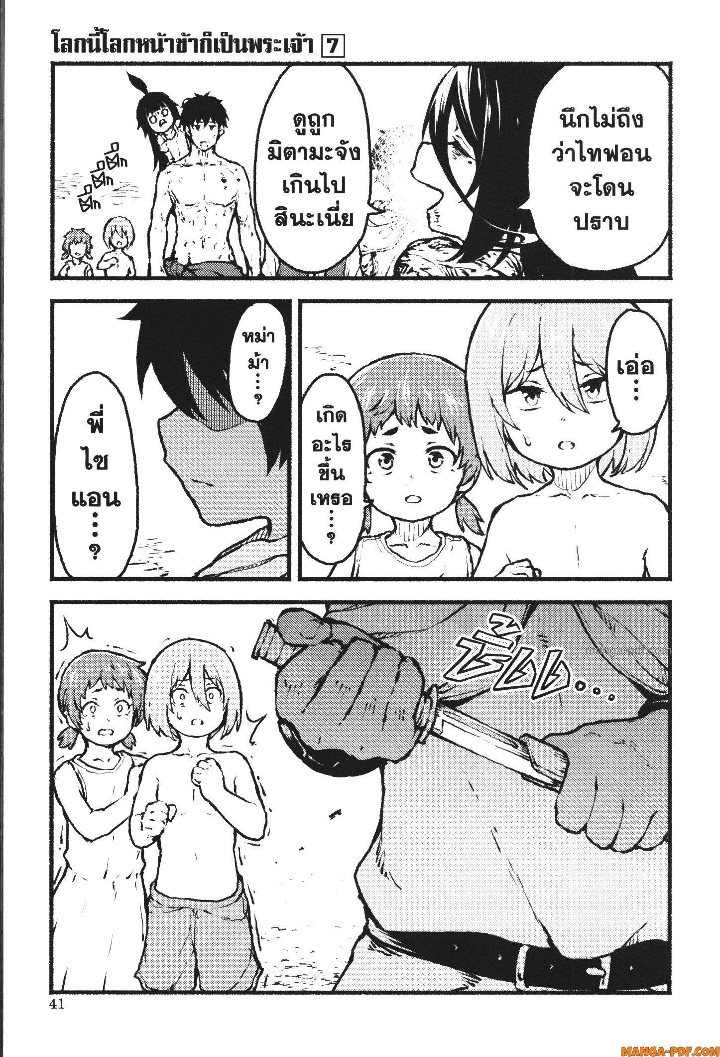 Manga-lc-com อ่านมังงะ อ่านการ์ตูน ออนไลน์ ฟรี Kaminaki Sekai no Kamisama Katsudou โลกนี้ โลกหน้า ข้าก็เป็นพระเจ้า ตอนที่ 1 2 3 4 5 6 7 8 9 10 11 12 13 14 ฟรี ไม่มีโฆษณา Manga-lc - อ่าน มังงะ อ่าน การ์ตูน ออนไลน์ อ่านมังงะ ฟรี