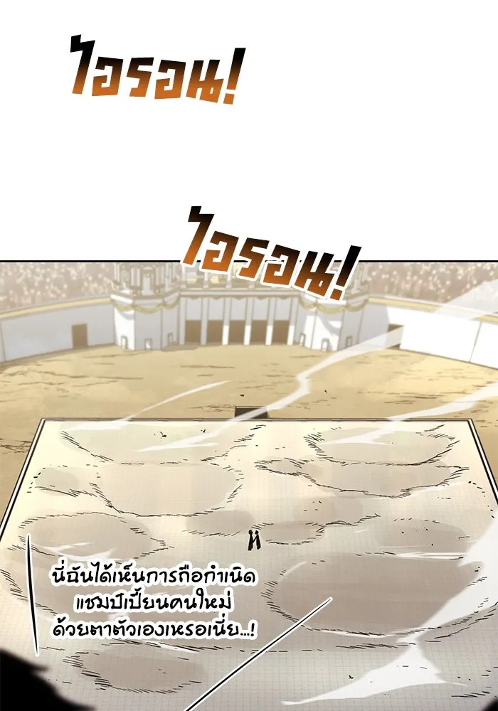 ชีวิตพลิกผันของลอร์ดผู้เกียจคร้าน ตอนที่ 74 คราวนี้เป็นตาของฉัน รูปที่ 121