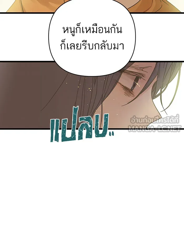 ฉันมันร้าย หรือเพราะโลกไม่น่ารัก ตอนที่ 126 รูปที่ 54