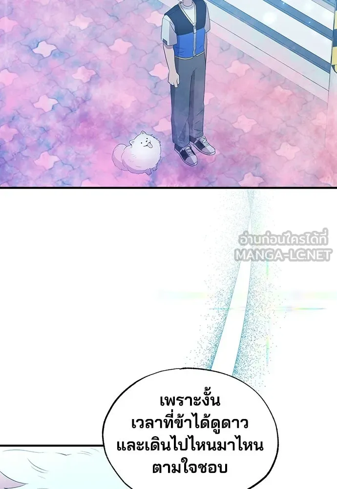 ร้านสะดวกซื้อต่างโลก ตอนที่ 42 รูปที่ 48