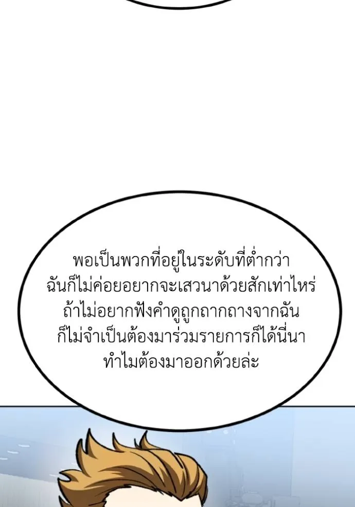 ราชาแห่งอ็อกทากอน ตอนที่ 138 รูปที่ 113