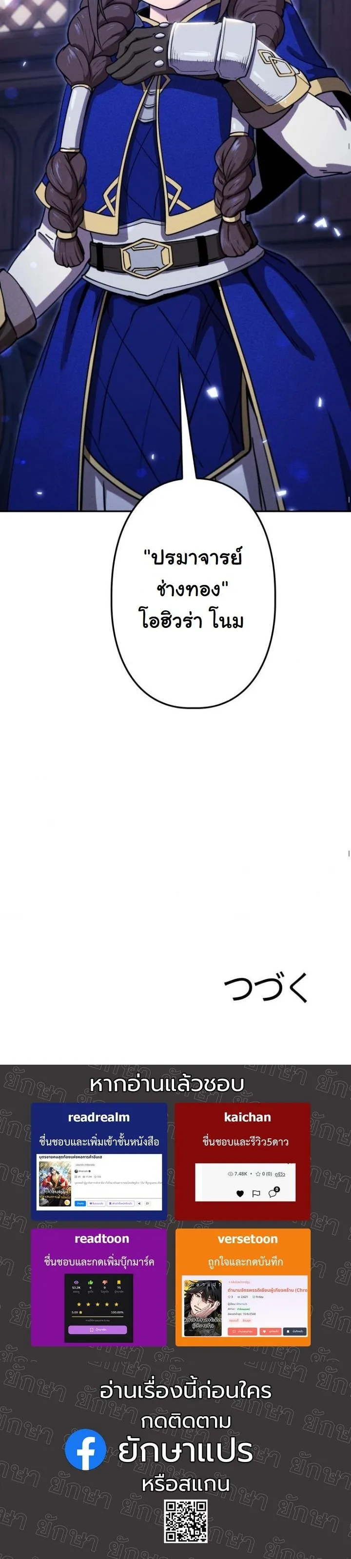 Dungeon Gourmet อ_ศว_นเป_บพ_สดาร เปล_ยนม_งกรให_เป_นเมน_เด_ด ตอนที่ ตอนที่ 22 รูปที่ 60