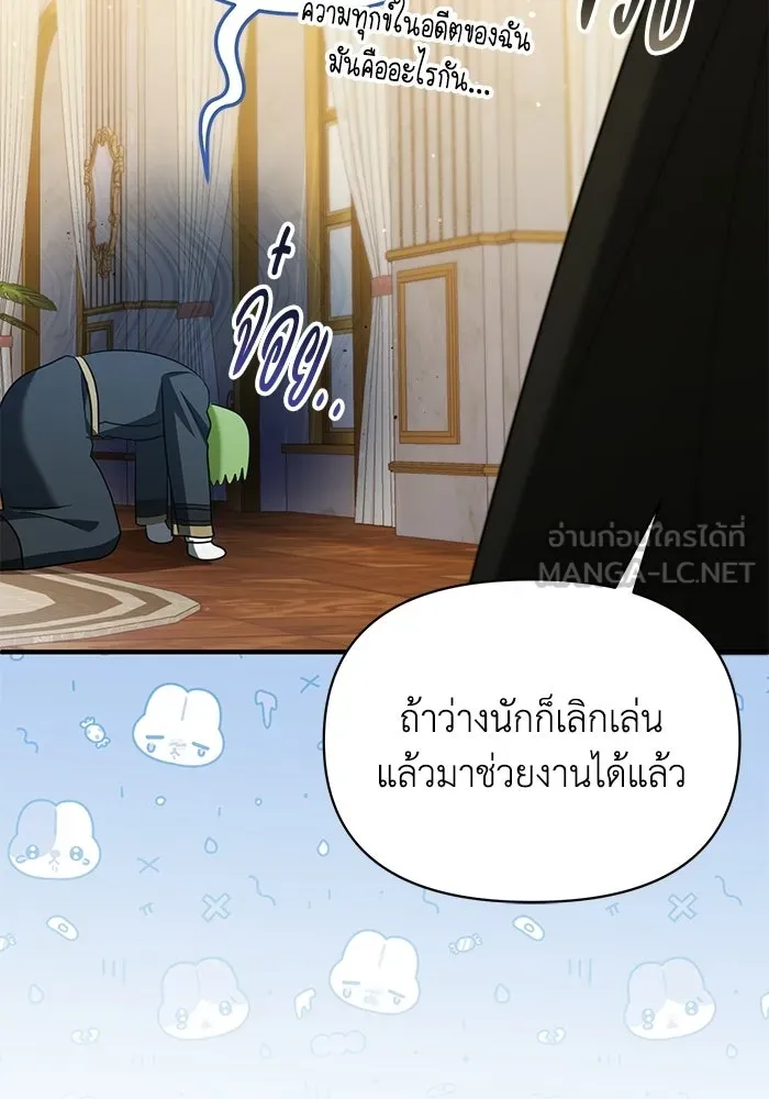 ชีวิตใหม่ในตระกูลมือสังหาร ตอนที่ 113 รูปที่ 60