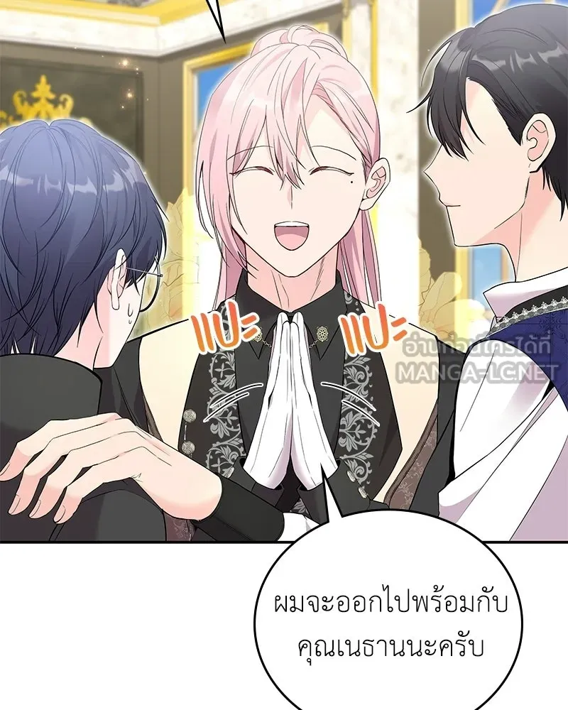 ลูกคนนี้ขอเปลี่ยนตอนจบ ตอนที่ 28 รูปที่ 24