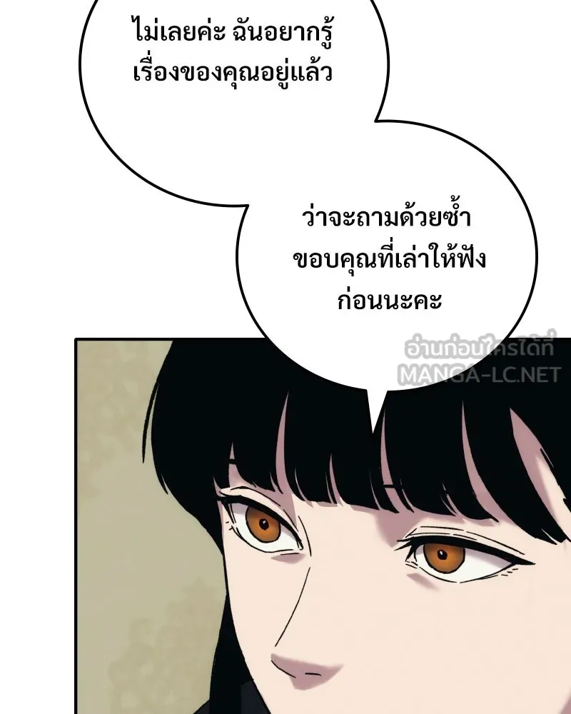 บอกมาค่าตัวเท่าไหร่ ตอนที่ 24 รูปที่ 159