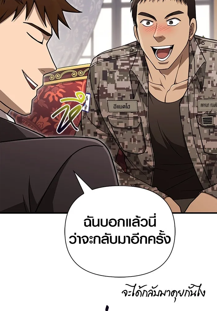 เอาชีวิตรอดในเกมฉบับคนเถื่อน ตอนที่ 105 ต้องชิงข่มขวัญ รูปที่ 34