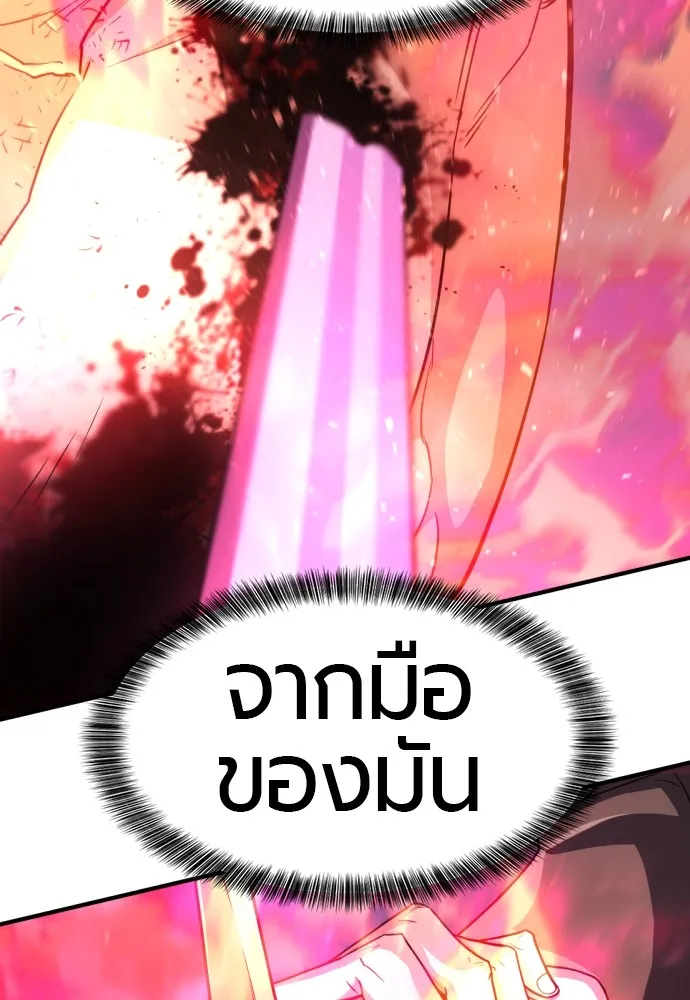 ยอดสถาปนิกผู้พิทักษ์อาณาจักร ตอนที่ 45 รูปที่ 74