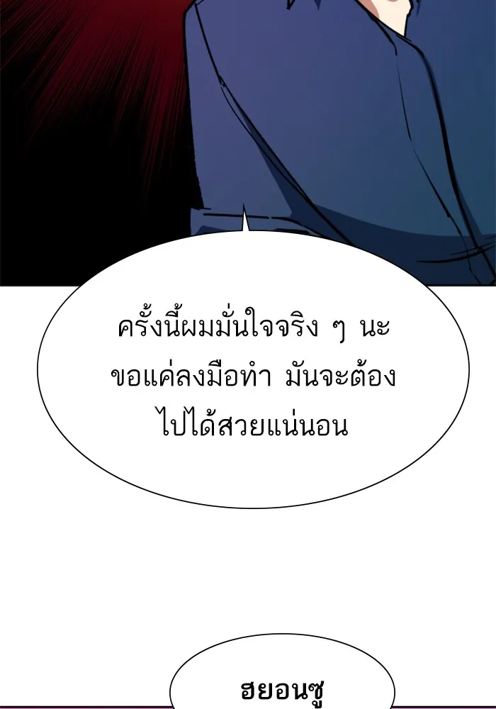 พี่ชายสายบอดี้การ์ด ตอนที่ 145 รูปที่ 11