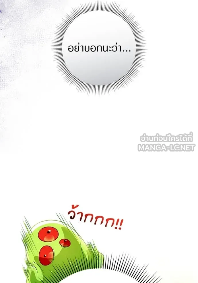 เชื่อเถอะ ฉันเป็นฮัน ตอนที่ 56 รูปที่ 100