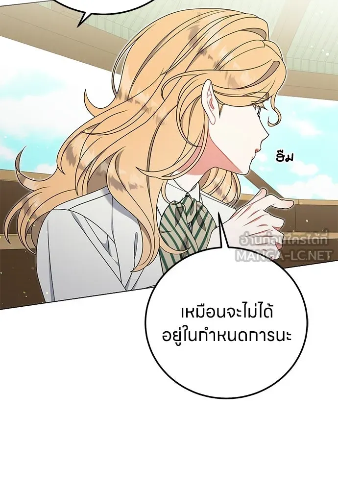 ครอบครัวผิดแผน ตอนที่ 60 รูปที่ 69