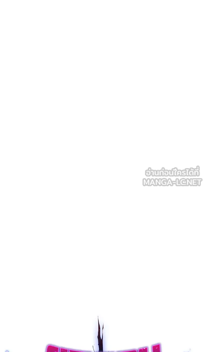 ยอดคนเลเวลทะลุ ตอนที่ 31 ไล่ล่า (2) รูปที่ 24