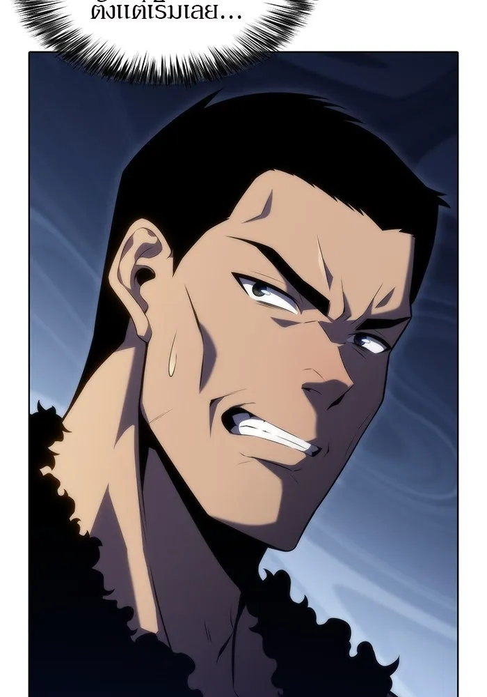 ผู้เล่นหน้าใหม่เลเวลแมกซ์ ตอนที่ 67 วิธีสร้างรอยัลเพลเยอร์ รูปที่ 128