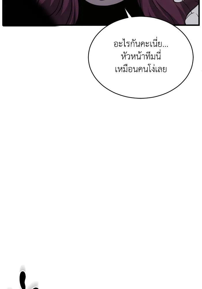 ชีวิตรักฉบับเดจาวู ตอนที่ 30 รูปที่ 62