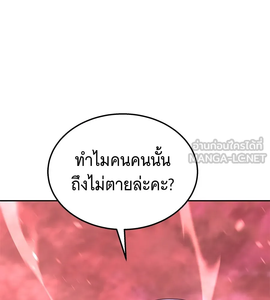 ถึกทนแทงก์แรงก์ C ตอนที่ 23 รูปที่ 147