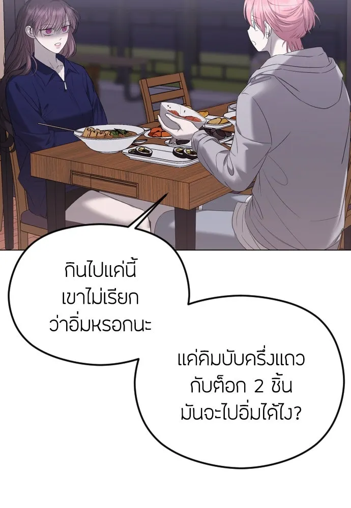 วิธีหนีตายจากนิยายโรคจิต ตอนที่ 34 รูปที่ 131