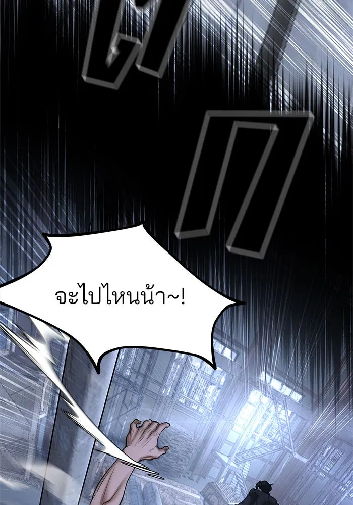 เลวฟาดเลว ตอนที่ 189 รูปที่ 23