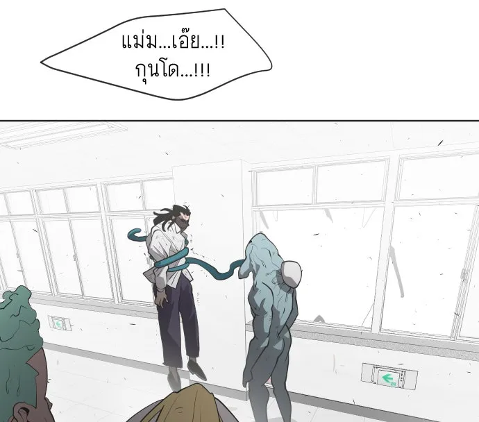 ยุคแห่งยอดมนุษย์ ตอนที่ 64 รูปที่ 64