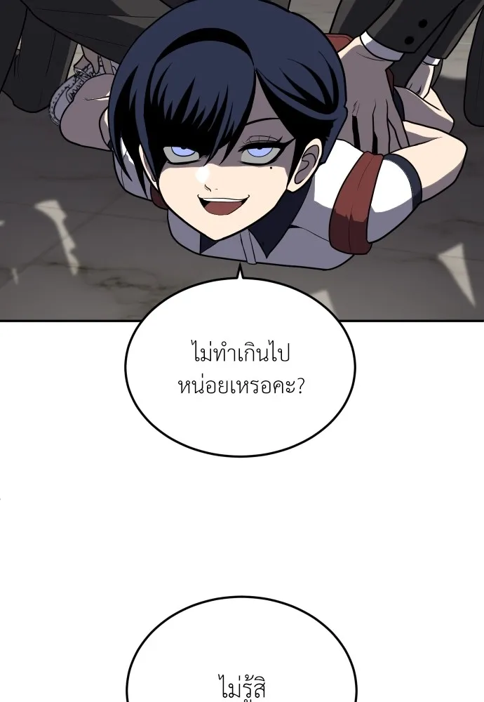 สนามเด็กล่า ตอนที่ 9 รูปที่ 137