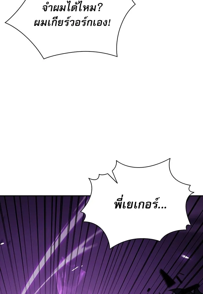 ครัวผู้กล้าท้าให้ชิม ตอนที่ 60 รูปที่ 29