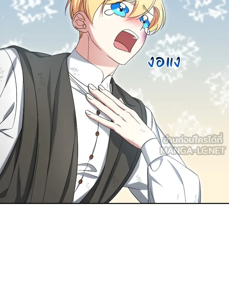 ภารกิจไล่ตามลุค บีเชล ตอนที่ 42 รูปที่ 72