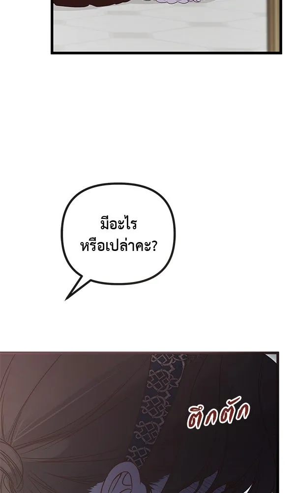 ชีวิตนี้เพื่อเธอ ตอนที่ 41 รูปที่ 73