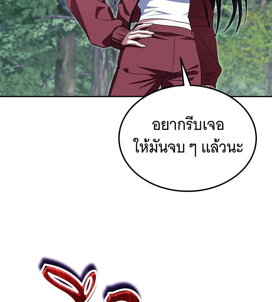ถึกทนแทงก์แรงก์ C ตอนที่ 9 รูปที่ 160