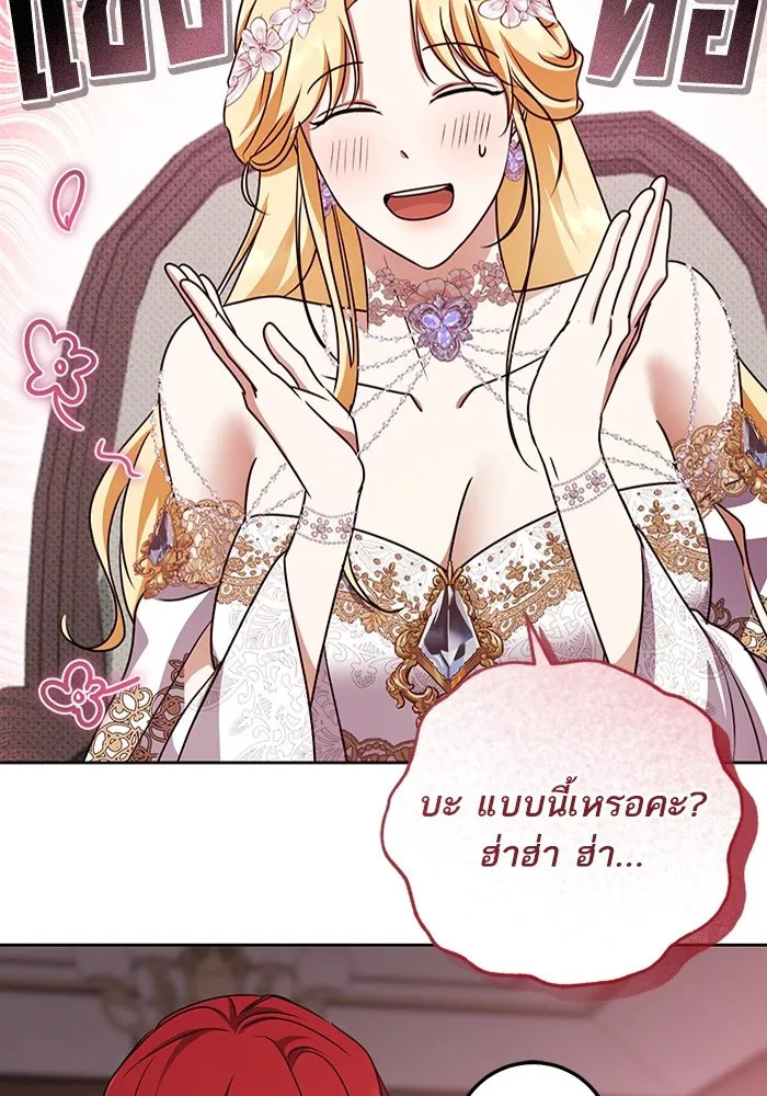 ทางหลุดพ้นของนักบุญลวง ตอนที่ 48 รูปที่ 22