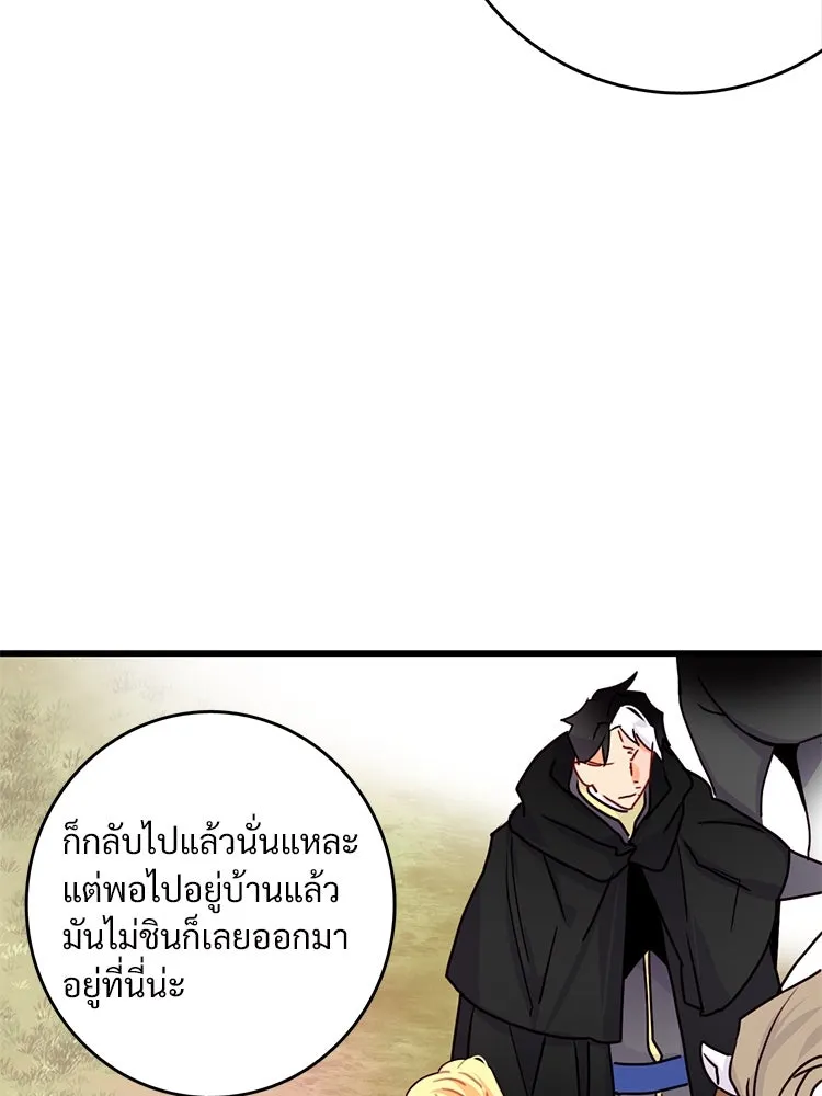 Bring the Love ตอนที่ 54 รูปที่ 55
