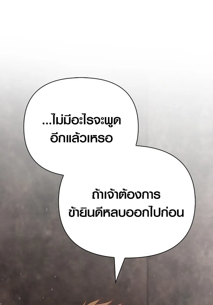 เอาชีวิตรอดในเกมฉบับคนเถื่อน ตอนที่ 96 เส้นเขตแดน รูปที่ 203