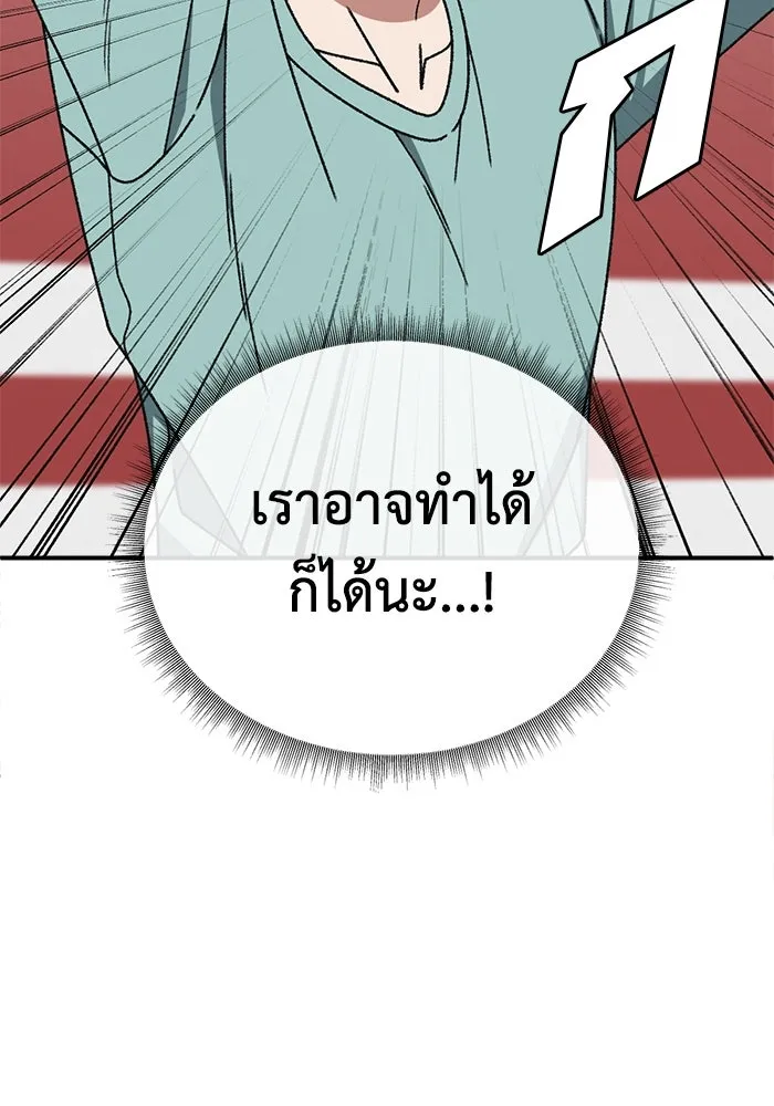 ช่วยเปลี่ยนฉันที ตอนที่ 333. ซีซัน 3 โคดกซู 5 รูปที่ 37