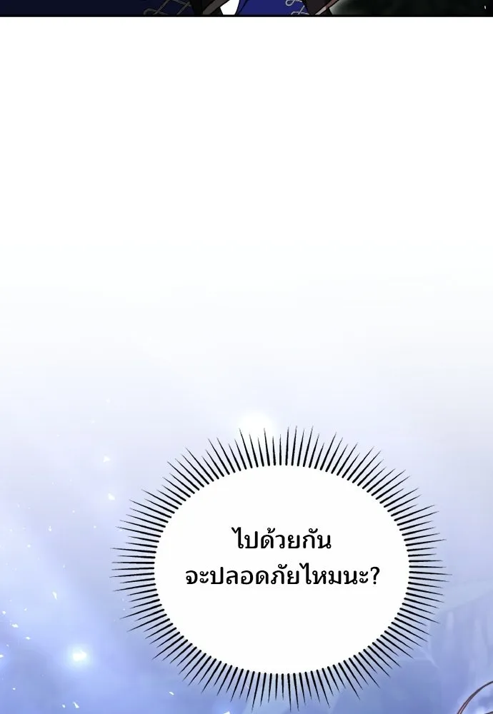 เหตุผลที่นางร้ายจับดาบ ตอนที่ 24 รูปที่ 119