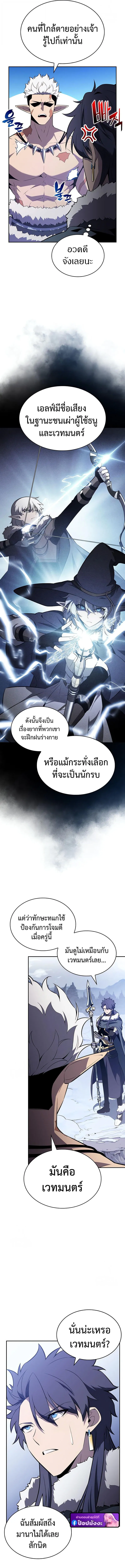 The Regressed Son of a Duke is an Assassin ตอนที่ ตอนที่ 100 รูปที่ 4