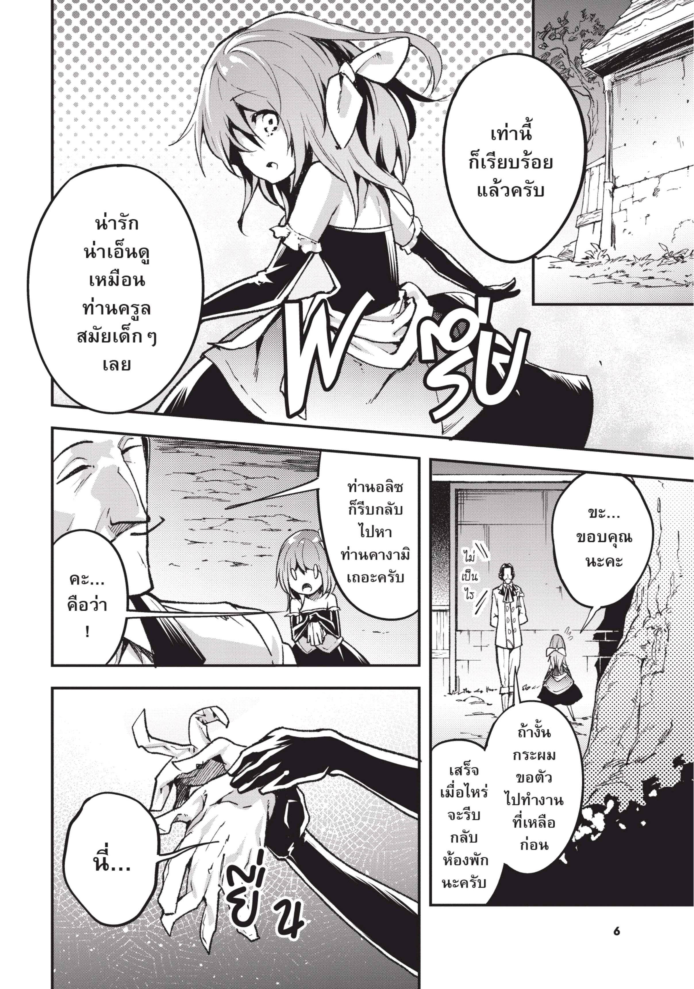 Manga-lc-com อ่านมังงะ อ่านการ์ตูน ออนไลน์ ฟรี Lv999 no Murabito ชาวบ้าน LV999 ตอนที่ 1 2 3 4 5 6 7 8 9 10 11 12 13 14 ฟรี ไม่มีโฆษณา Manga-lc - อ่าน มังงะ อ่าน การ์ตูน ออนไลน์ อ่านมังงะ ฟรี