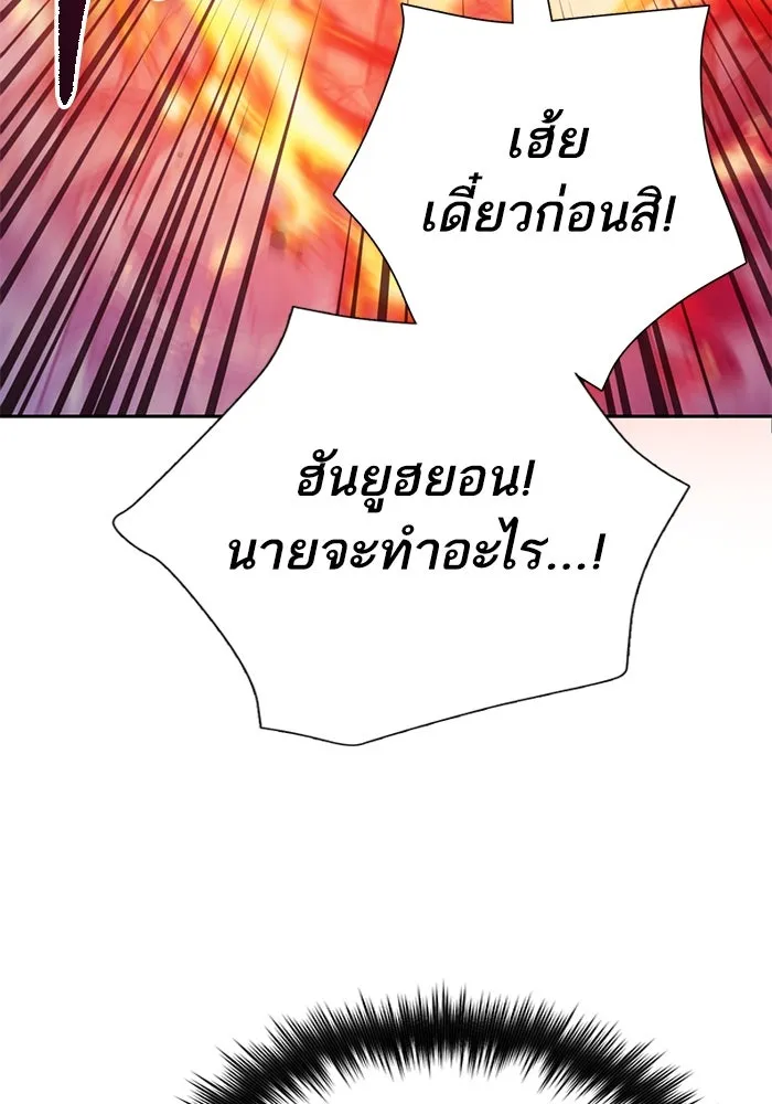 My S-Class Hunters ตอนที่ 118 อิริน (1) รูปที่ 41