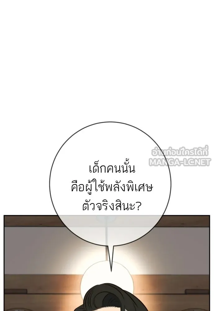 พริบตาเปลี่ยนโลก ตอนที่ 49 รูปที่ 21