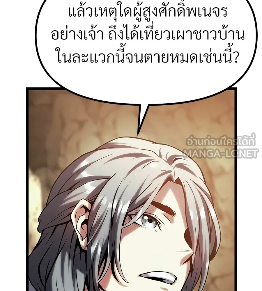 จอมเวทคนเลี้ยงแกะ ตอนที่ 16 รูปที่ 327
